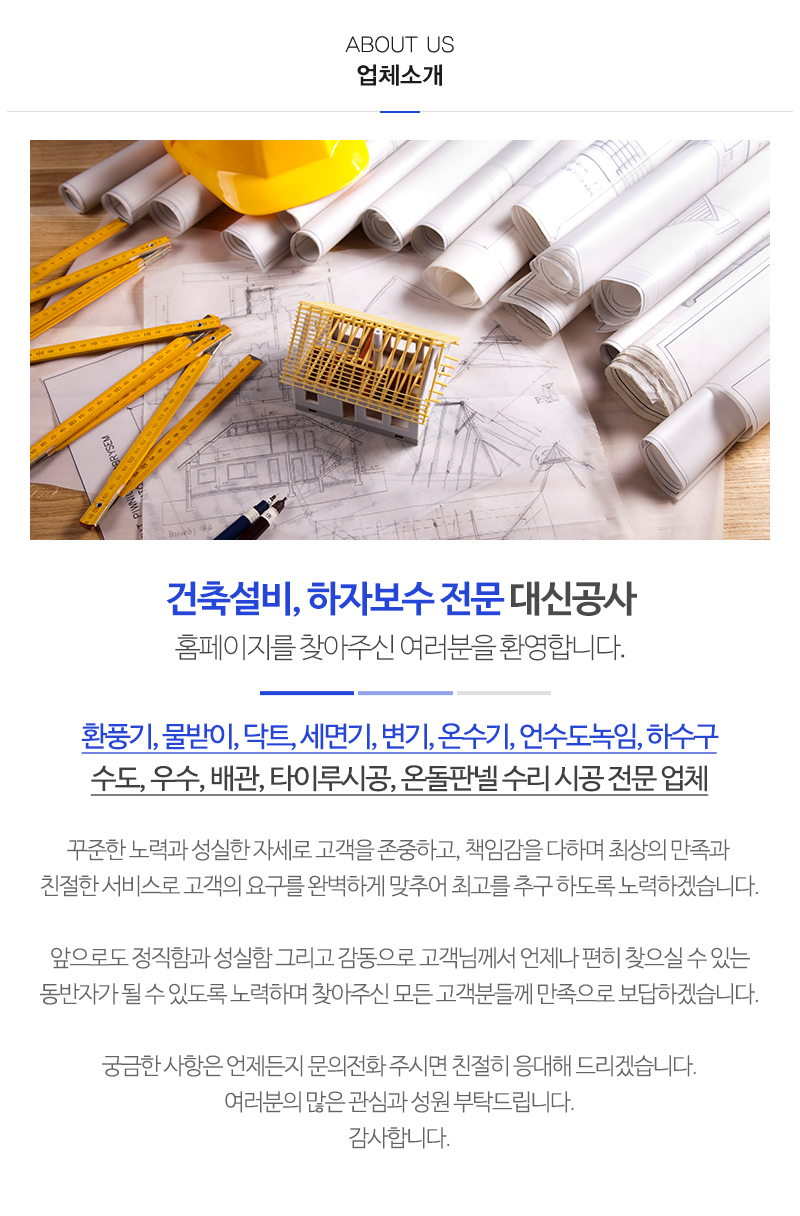 대신공사_내용