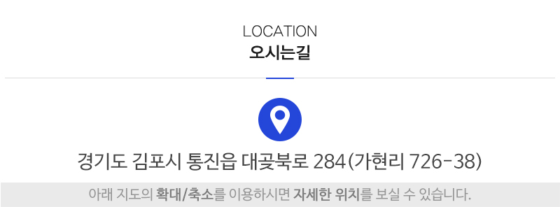 대신공사_상단_주소