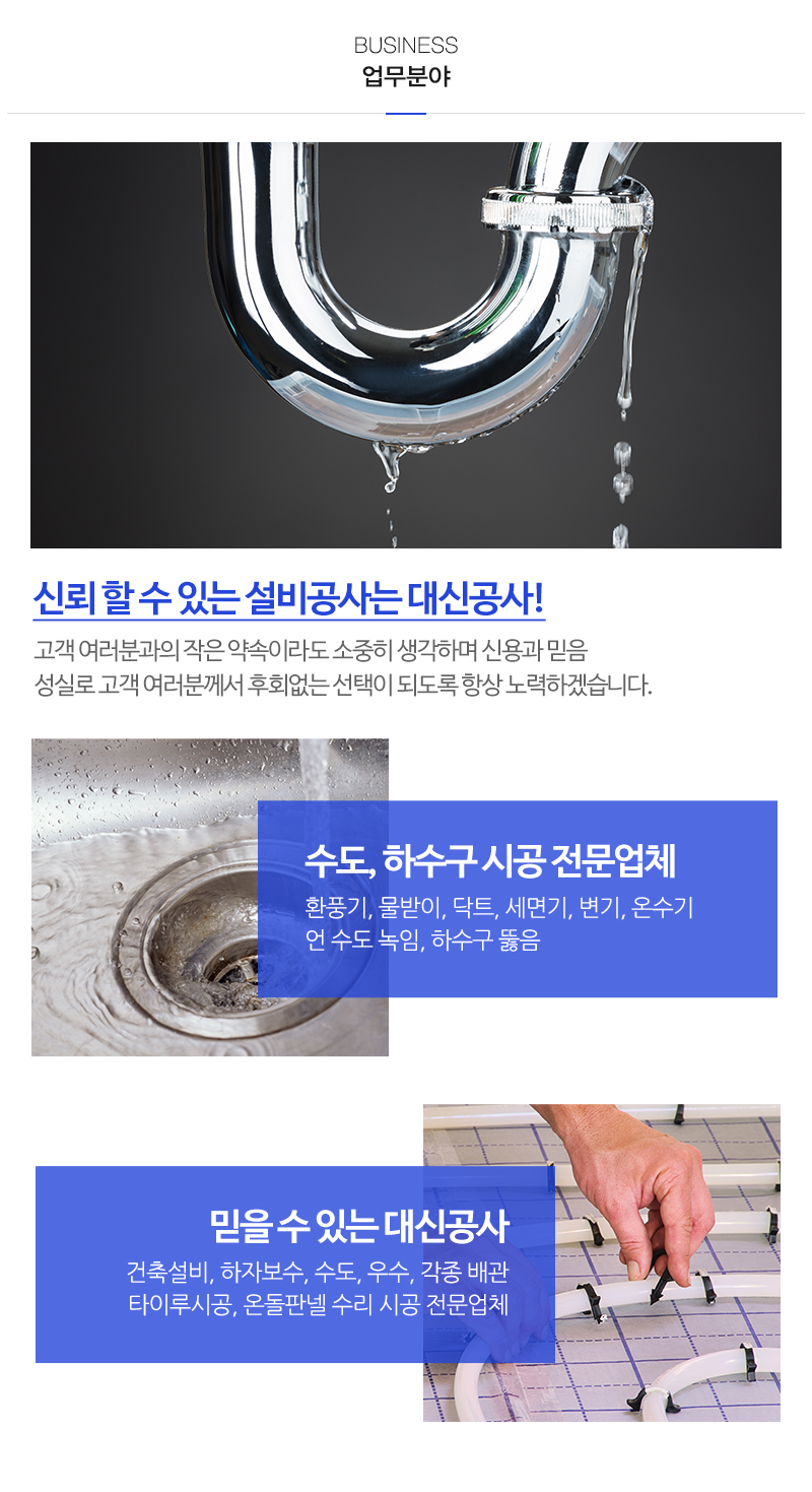 대신공사_내용